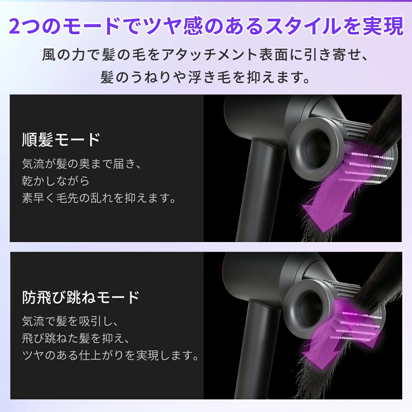 ダイソン ヘアドライヤー ブロードライヤーディフューザー フライング防止 交換 互換 アンチフライング ノズル 2モード なめらか&ふんわり スムージング アタッチメント HD01 HD02 HD03 HD04 HD07 HD08 対応 浮き毛 アホ毛対策