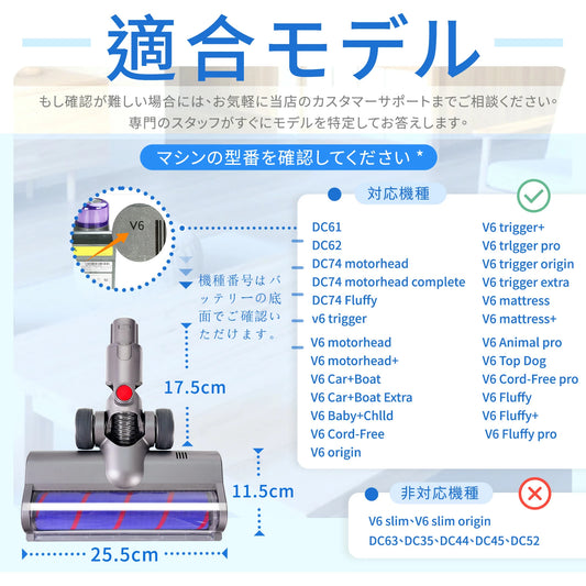 ダイソン V6 交換 ヘッド 掃除機 V6 DC58 DC59 DC61 DC62 DC74 ソフトローラークリーナー 交換ヘッド 互換ヘッド グリーンライト ほこり検知 Dyson適用