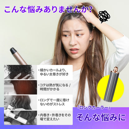 ダイソン ヘアドライヤー カーラー 40mm ロングカーラー 互換 アタッチメント HS01 HS05 i.d. HS08 for Airwrap エアラップ 太巻き 韓国風 自動巻き ロングバレル 内巻き 外巻き 切替 クールチップ やけど防止 コッパー