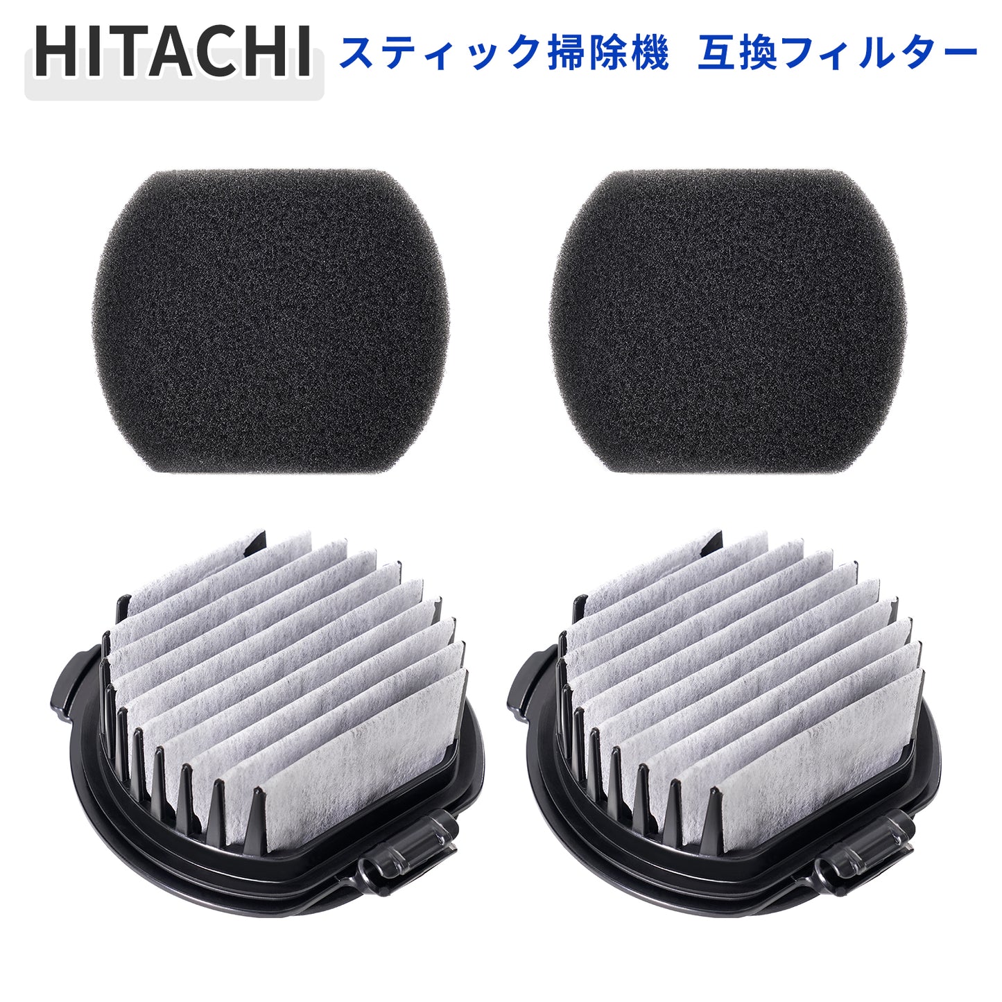 日立 PV-BJ700G-013 掃除機 フィルター PV-BL3J Bフィルター ＋ スポンジ 各2点セット PV-BF700-009 PV-BFH900 PV-BFL1 PV-BL1H PV-BL20G PV-BL30H PV-BH500G PV-BH900G PV-BHL1000J1 PV-BHL2000J PV-BHL3000J 部品 スティック掃除機用 ブラシ付き