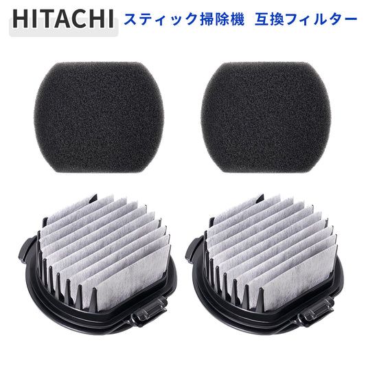 日立 PV-BJ700G-013 掃除機 フィルター PV-BL3J Bフィルター ＋ スポンジ 各2点セット PV-BF700-009 PV-BFH900 PV-BFL1 PV-BL1H PV-BL20G PV-BL30H PV-BH500G PV-BH900G PV-BHL1000J1 PV-BHL2000J PV-BHL3000J 部品 スティック掃除機用 ブラシ付き
