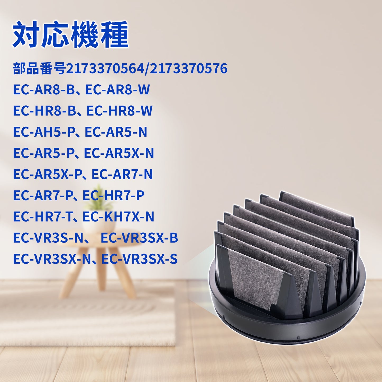 シャープ 掃除機 フィルター 互換品 SHARP 交換フィルター 互換 2173370564 213370576 EC-AR8-B EC-AR8-W EC-AH5-P EC-AR-N EC-AR5-P EC-AR5X-N EC-AR5X-P EC-AR7-N EC-AR7-P EC-AR9-B EC-AR9-W EC-FR9-B EC-HR7-P EC-HR7-T EC-HR8-B EC-HR8-W 2個セット