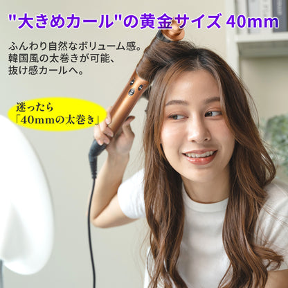 ダイソン ヘアドライヤー カーラー 40mm ロングカーラー 互換 アタッチメント HS01 HS05 i.d. HS08 for Airwrap エアラップ 太巻き 韓国風 自動巻き ロングバレル 内巻き 外巻き 切替 クールチップ やけど防止 コッパー