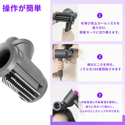 ダイソン ヘアドライヤー ブロードライヤーディフューザー フライング防止 交換 互換 アンチフライング ノズル 2モード なめらか＆ふんわり スムージング アタッチメント HD01 HD02 HD03 HD04 HD07 HD08 対応 浮き毛 アホ毛対策