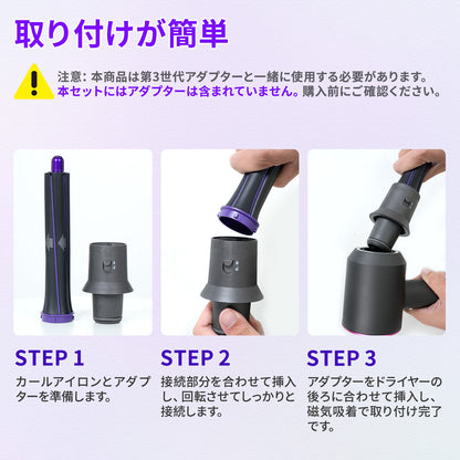 Dyson 対応 30mm ロングカーラー 2本セット 互換 エアラップ用 カーラーアタッチメント ブラック×パープル HS01 HS05 HS08 i.d. 対応 巻き髪 カール 自動吸着 30ミリ