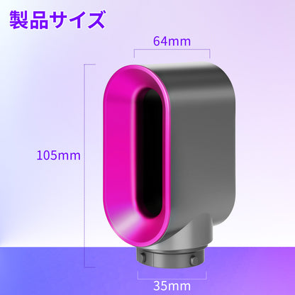 ダイソン エアラップ 対応 プレスタイリングドライヤー Dyson Airwrap アタッチメント 互換 HS01 HS05 i.d. ( HS08 ) マルチスタイラー ドライヤー変換 交換 速乾 熱ダメージ抑制 ローズ マゼンタ