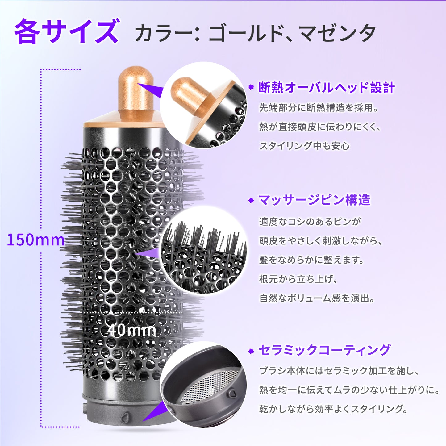 ダイソン ヘアドライヤー ラウンドボリュームブラシ 互換 アタッチメント HS01 HS05 i.d. HS08 for Airwrap エアラップ 38mm 丸型ブラシ オーバル ラウンド 根元立ち上げ ボリュームアップ 速乾 ブロー ツヤ まとまり ぺたんこ髪 ゴールド マゼンタ ローズ