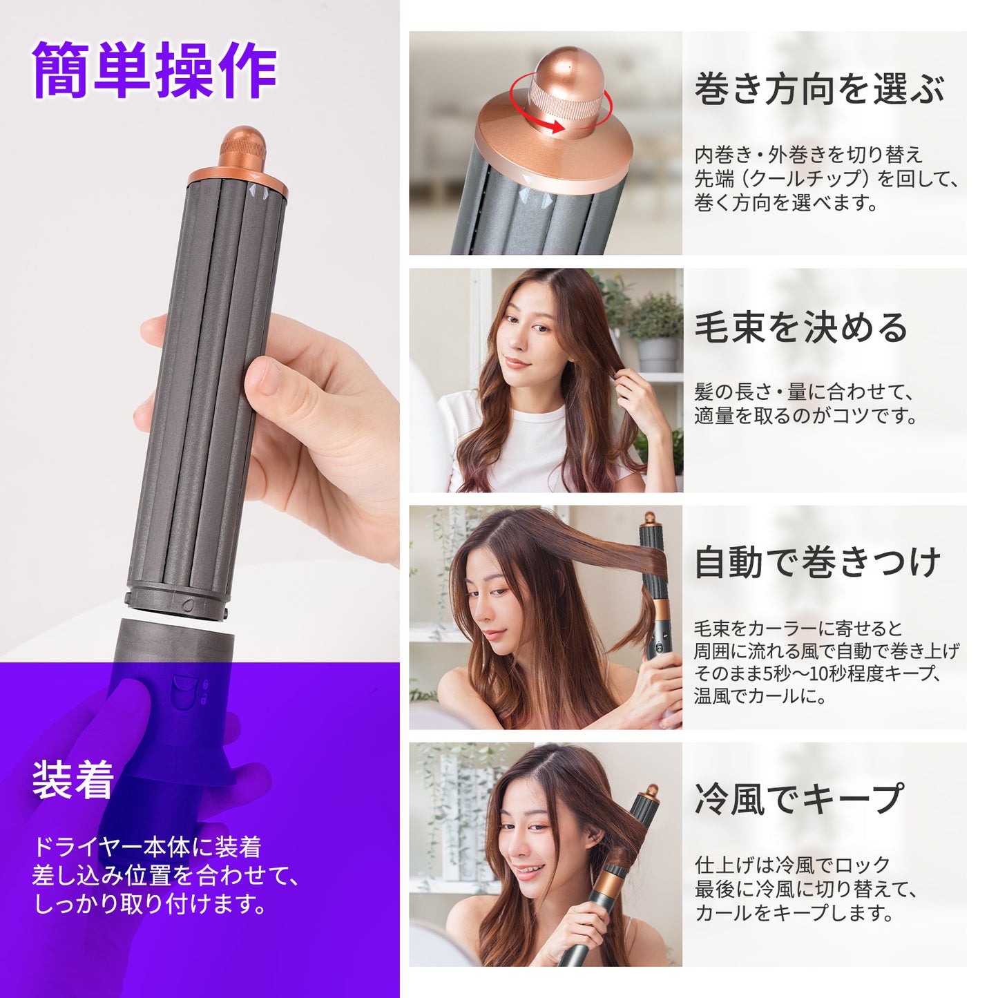 ダイソン ヘアドライヤー カーラー 40mm ロングカーラー 互換 アタッチメント HS01 HS05 i.d. HS08 for Airwrap エアラップ 太巻き 韓国風 自動巻き ロングバレル 内巻き 外巻き 切替 クールチップ やけど防止 コッパー
