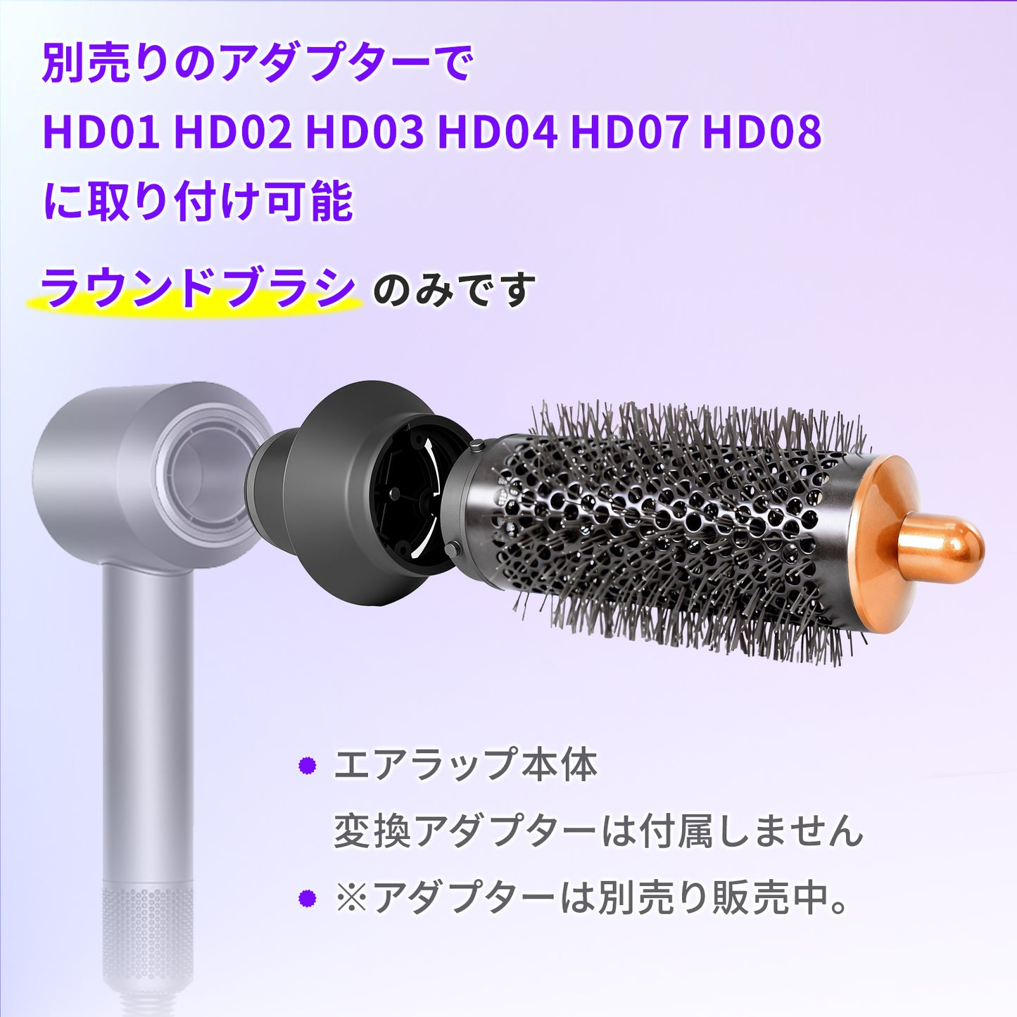 ダイソン ヘアドライヤー ラウンドボリュームブラシ 互換 アタッチメント HS01 HS05 i.d. HS08 for Airwrap エアラップ 38mm 丸型ブラシ オーバル ラウンド 根元立ち上げ ボリュームアップ 速乾 ブロー ツヤ まとまり ぺたんこ髪 ゴールド マゼンタ ローズ