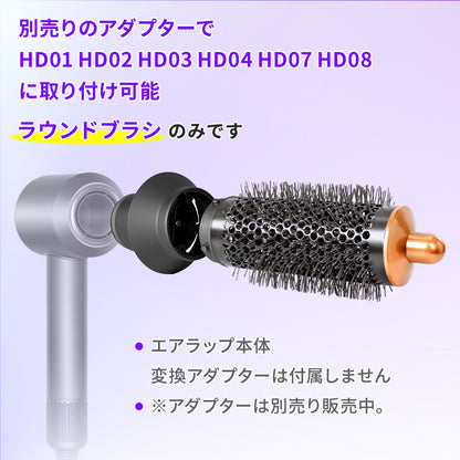 ダイソン ヘアドライヤー ラウンドボリュームブラシ 互換 アタッチメント HS01 HS05 i.d. HS08 for Airwrap エアラップ 38mm 丸型ブラシ オーバル ラウンド 根元立ち上げ ボリュームアップ 速乾 ブロー ツヤ まとまり ぺたんこ髪 ゴールド マゼンタ ローズ
