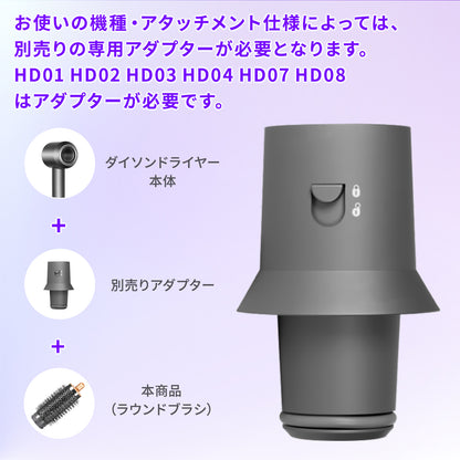 ダイソン ヘアドライヤー ラウンドボリュームブラシ 互換 アタッチメント HS01 HS05 i.d. HS08 for Airwrap エアラップ 38mm 丸型ブラシ オーバル ラウンド 根元立ち上げ ボリュームアップ 速乾 ブロー ツヤ まとまり ぺたんこ髪 ゴールド マゼンタ ローズ