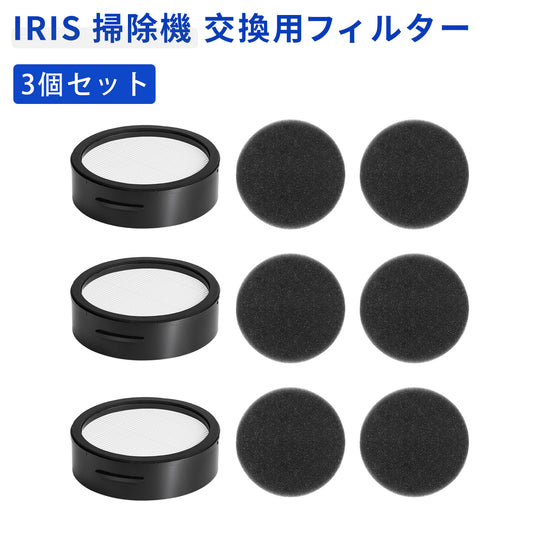 CFTS72 アイリスオーヤマ 掃除機 フィルター セット 汎用 互換品 交換品 SCD-210P-W SCD-185P-W SCD-210P-H SCD-120P-W SCD-183P-B スティッククリーナー