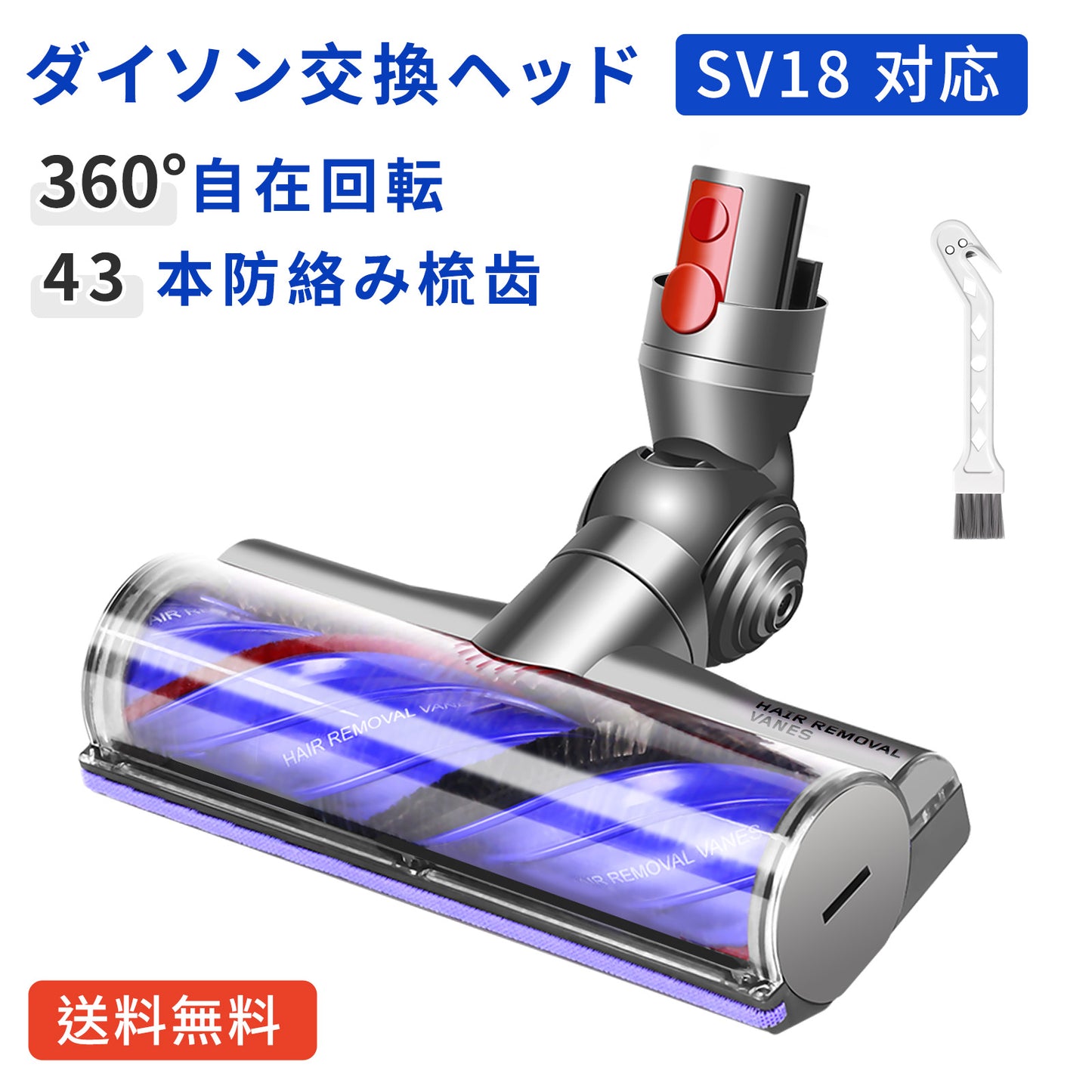 ダイソン SV18 掃除機 ヘッド Dyson V12 Detect Digital Slim SV18 FF SV20 FF SV30 ABL SV46 ABL 交換ヘッド 互換ヘッド 毛絡み防止 畳 絨毯 フローリング ソフトローラークリーナーヘッド 交換部品 モーターヘッド 付属清掃ブラシ付き