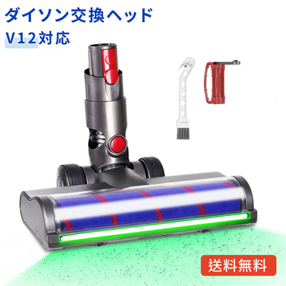 ダイソン SV18 掃除機 ヘッド ソフトローラークリーナー Dyson V12 Detect V12 Digital Slim SV18FF SV20FF SV30ABL SV46ABL 部品 交換ヘッド 互換ヘッド グリーンライト ほこり検知 V12掃除機交換用