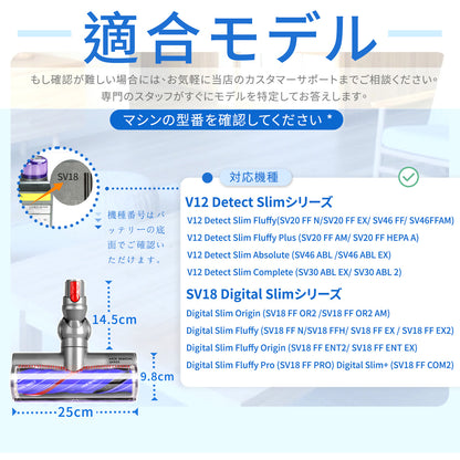 ダイソン SV18 掃除機 ヘッド Dyson V12 Detect Digital Slim SV18 FF SV20 FF SV30 ABL SV46 ABL 交換ヘッド 互換ヘッド 毛絡み防止 畳 絨毯 フローリング ソフトローラークリーナーヘッド 交換部品 モーターヘッド 付属清掃ブラシ付き