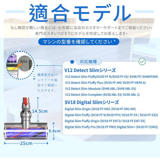 ダイソン SV18 掃除機 ヘッド Dyson V12 Detect Digital Slim SV18 FF SV20 FF SV30 ABL SV46 ABL 交換ヘッド 互換ヘッド 毛絡み防止 畳 絨毯 フローリング ソフトローラークリーナーヘッド 交換部品 モーターヘッド 付属清掃ブラシ付き