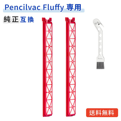 ダイソン SV50 フィルター ダイソン掃除機フィルター Dyson SV50 FF AM SV50 FC EX SV50 FC Dyson PencilVac Fluffy AM互換性 交換用 高性能 2個 セット 互換品