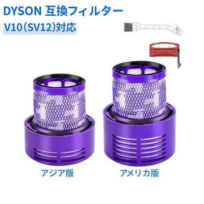 ダイソン V10 フィルター SV12 交換フィルター 1～2個セット プレフィルター 高性能HEPAフィルター 水洗い可能 耐久性あり V10シリーズ掃除機 互換フィルター パーツ 部品 アメリカ版 アジア版 日本