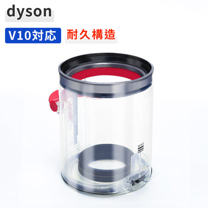 ダイソン クリアビン V10 掃除機 Dyson Cyclone V10 Fluffy SV12 FF LF SV12 互換品 交換品 ダストカップ 部品 ゴミ入れ ダストボックス ゴミ箱 ゴムパッキン 修理 メンテナンス