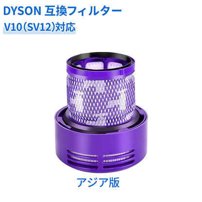 ダイソン V10 フィルター SV12 交換フィルター 1～2個セット プレフィルター 高性能HEPAフィルター 水洗い可能 耐久性あり V10シリーズ掃除機 互換フィルター パーツ 部品 アメリカ版 アジア版 日本