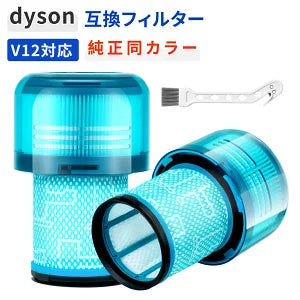 Dyson ダイソン V12 用 フィルター SV20 SV30 交換用 2個 セット 掃除機フィルター 互換 ブルー色 高性能 交換用フィルター 水洗い可能