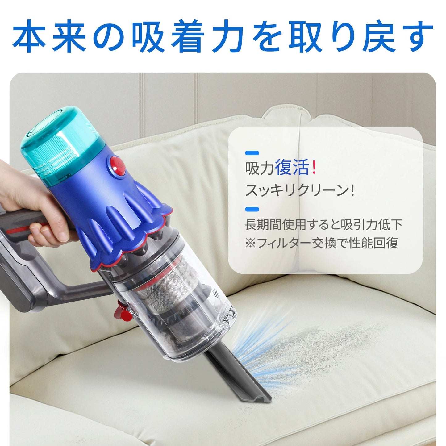 Dyson ダイソン V12 用 フィルター SV20 SV30 交換用 2個 セット 掃除機フィルター 互換 ブルー色 高性能 交換用フィルター 水洗い可能