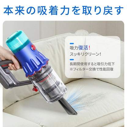 Dyson ダイソン V12 用 フィルター SV20 SV30 交換用 2個 セット 掃除機フィルター 互換 ブルー色 高性能 交換用フィルター 水洗い可能