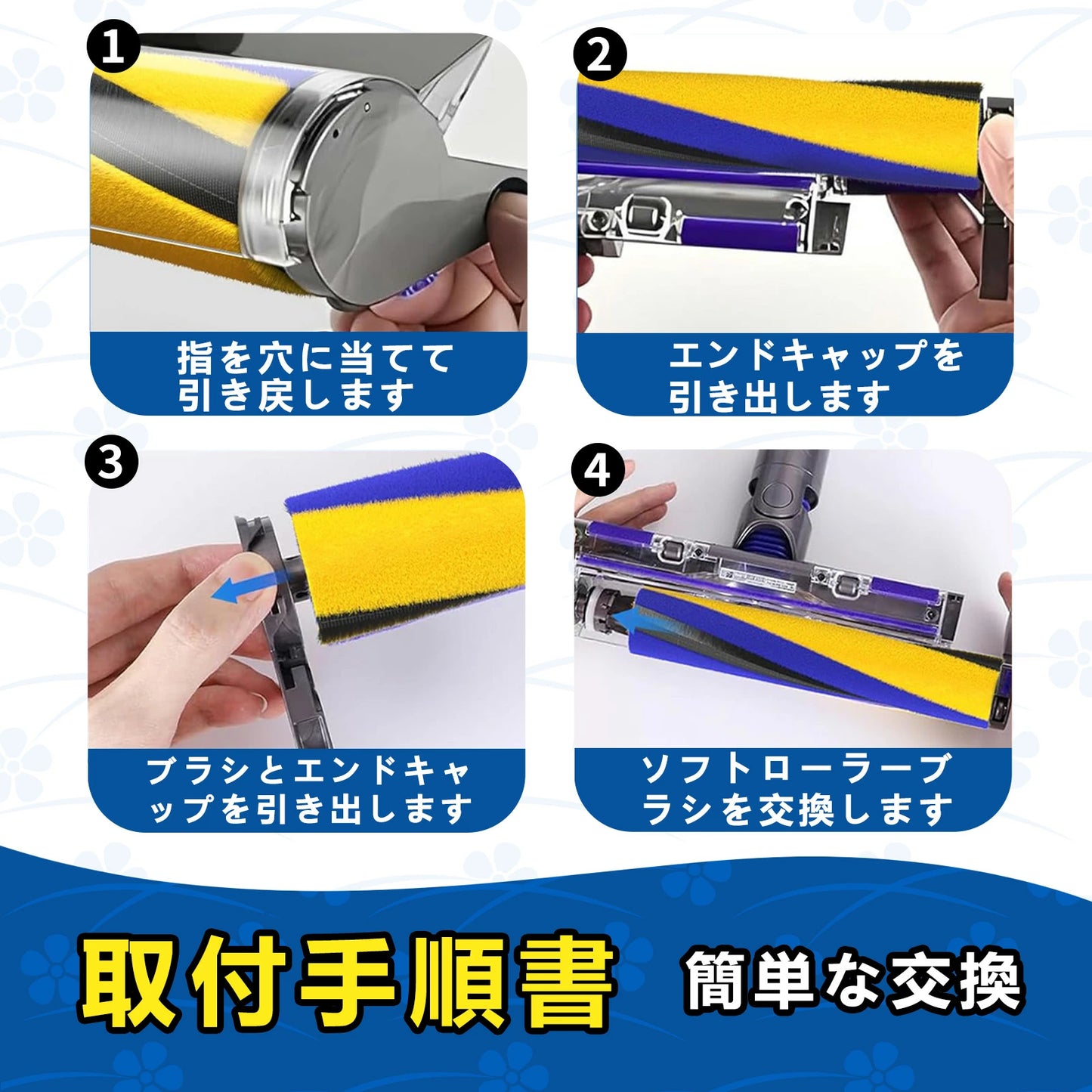 ダイソン dyson 掃除機 回転ブラシ ローラー 部品 交換 パーツ 回転ブラシ ソフトローラークリーナーヘッド用 V12 Detect Slim / V12s / V8 slim/Digital slim 黄色 青色 互換品