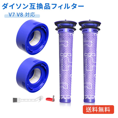 ダイソン 掃除機 フィルター Dyson V7 V8 互換品 4個セット SV10 SV11 HH11 交換フィルター V7 Fluffy V8 Slim Fluffy Extra プレフィルタ 2個 ポストモーターフィルタ 2個 水洗い可能