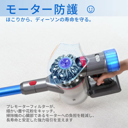 ダイソン 掃除機 フィルター Dyson V7 V8 互換品 4個セット SV10 SV11 HH11 交換フィルター V7 Fluffy V8 Slim Fluffy Extra プレフィルタ 2個 ポストモーターフィルタ 2個 水洗い可能
