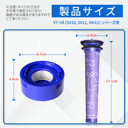 ダイソン 掃除機 フィルター Dyson V7 V8 互換品 4個セット SV10 SV11 HH11 交換フィルター V7 Fluffy V8 Slim Fluffy Extra プレフィルタ 2個 ポストモーターフィルタ 2個 水洗い可能